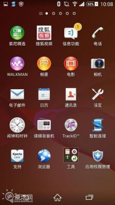 手机状态栏如何透明?安卓4.0.4状态栏透明-图3 手机状态栏如何透明?安卓4.0.4状态栏透明-图3