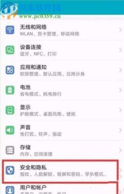 华为荣耀20s怎么将后台锁定?安卓锁定后台-图3 华为荣耀20s怎么将后台锁定?安卓锁定后台-图3