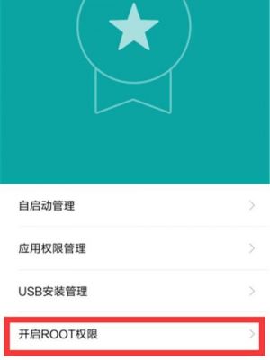 小米平板6如何开启root?安卓6 root-图2 小米平板6如何开启root?安卓6 root-图2