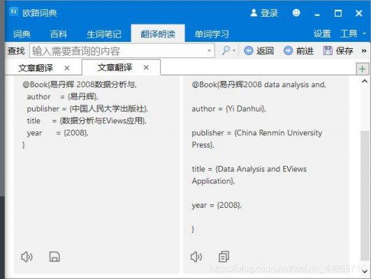 词典文献对应类型的缩写字母是?安卓英语词典代码-图1 词典文献对应类型的缩写字母是?安卓英语词典代码-图1
