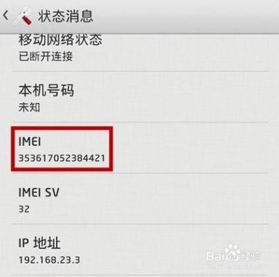 如何修改手机IMEI？安卓 修改imei