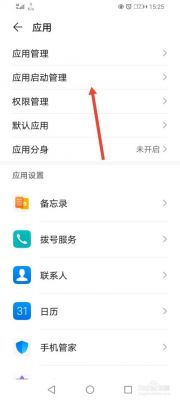 金立手机如何关闭后台程序?安卓6.0关闭后台-图2 金立手机如何关闭后台程序?安卓6.0关闭后台-图2