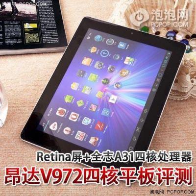 昂达平板电脑软件安装教程？昂达v972升级安卓5.0