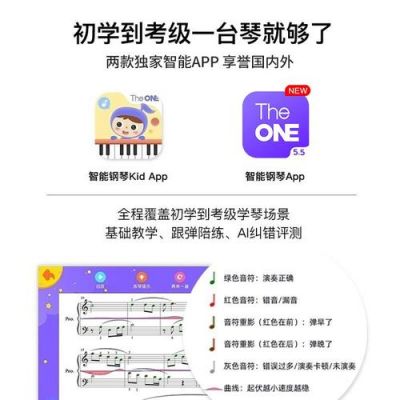 theone智能钢琴可以连接手机吗?安卓6.0 midi-图1 theone智能钢琴可以连接手机吗?安卓6.0 midi-图1