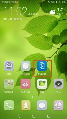 如何把华为手机桌面变成iphone？安卓4.0美化为6.0