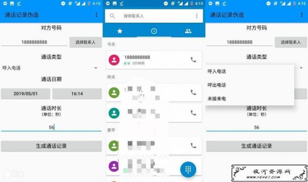 安卓系统的手机为什么不显示通话记录了？如何查询安卓手机通话总时长