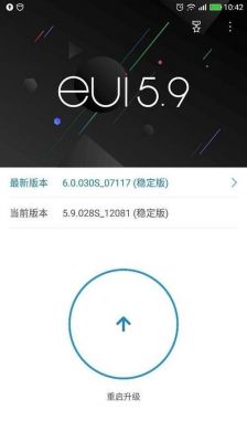 乐视手机怎么升级安卓7.0？乐视安卓6.0升级公告