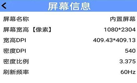 荣耀30pro+手机屏幕检测代码？安卓屏幕检测代码
