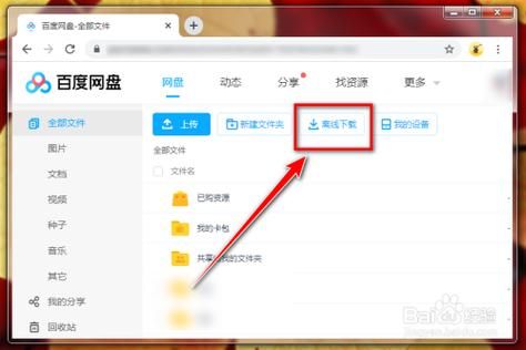 ios百度网盘导出电脑（ios百度云文件导出到电脑）
