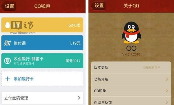 手机QQ什么版本最小？最小安卓qq