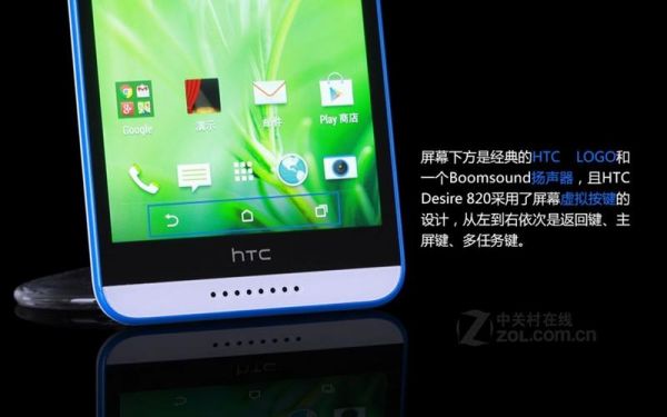 如何拆开HTC D820?htc d820u安卓6.0-图1 如何拆开HTC D820?htc d820u安卓6.0-图1