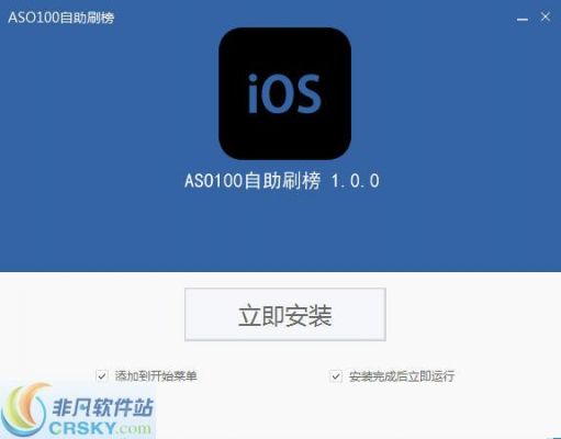 aso是什么意思？类似aso100 安卓