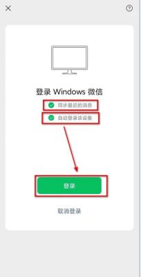 不用扫电脑上微信(电脑端微信不用手机扫可以操作登录吗?)-图3 不用扫电脑上微信(电脑端微信不用手机扫可以操作登录吗?)-图3