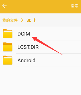 dcim在手机里哪个位置？安卓储存sd卡路径