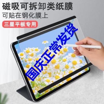 平板电脑可以不贴膜吗（平板可以不贴膜写字吗）