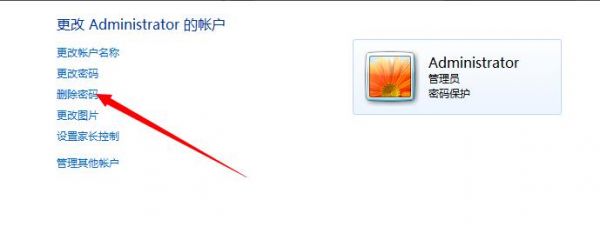 win8如何取消电脑开机密码（win81怎么取消开机密码）