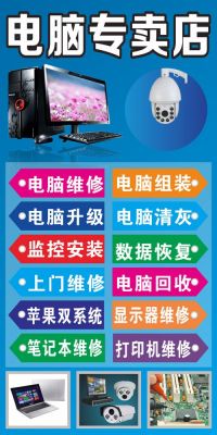 修电脑一定要去售后吗(电脑维修要去专卖店吗)-图2 修电脑一定要去售后吗(电脑维修要去专卖店吗)-图2