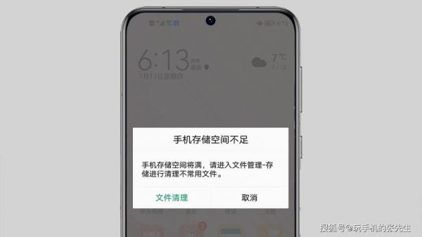 请问我把手机的软件都移到内存卡了，为什么下载东西的时候还是说储存空间不足？安卓4.4.2内存占用率