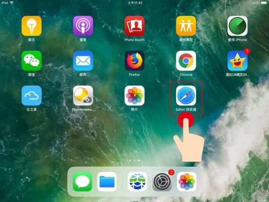 ipad浏览器切换电脑版(ipad浏览器切换手机版)-图1 ipad浏览器切换电脑版(ipad浏览器切换手机版)-图1