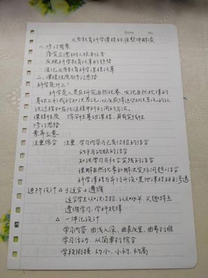 20字读书笔记4篇?蜂蜜笔记安卓-图2 20字读书笔记4篇?蜂蜜笔记安卓-图2