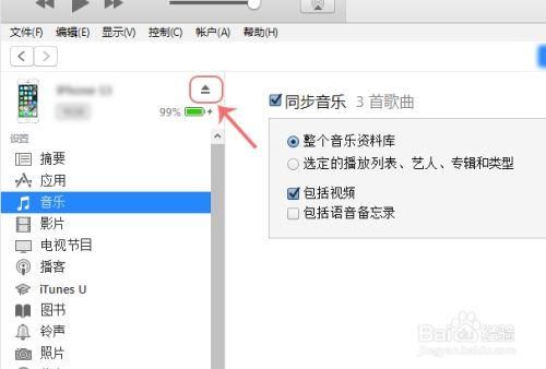 苹果音乐电脑同步到iphone6（苹果音乐怎么同步电脑）