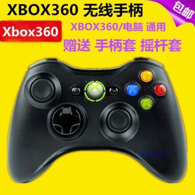 xbox无线手柄连电脑(xbox手柄无线连接pc)-图2 xbox无线手柄连电脑(xbox手柄无线连接pc)-图2
