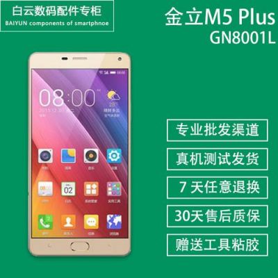 金立gn9005刷机能刷小米系统吗?gn9005安卓5.1-图2 金立gn9005刷机能刷小米系统吗?gn9005安卓5.1-图2