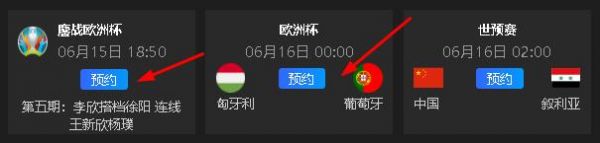 电脑上怎么看欧洲杯(电脑上怎么看欧洲杯直播视频)-图3 电脑上怎么看欧洲杯(电脑上怎么看欧洲杯直播视频)-图3