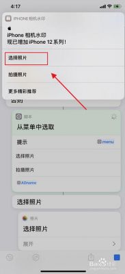 安卓手机如何更换为苹果相机?安卓变苹果系统的软件-图2 安卓手机如何更换为苹果相机?安卓变苹果系统的软件-图2