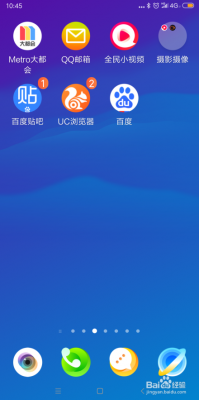 oppo手机uc浏览器广告怎么关?uc安卓版9.3.3去广告-图2 oppo手机uc浏览器广告怎么关?uc安卓版9.3.3去广告-图2