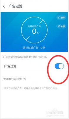 oppo手机uc浏览器广告怎么关?uc安卓版9.3.3去广告-图3 oppo手机uc浏览器广告怎么关?uc安卓版9.3.3去广告-图3