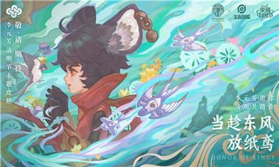 王者荣耀元芳手机来电送什么皮肤？安卓来电通 皮肤