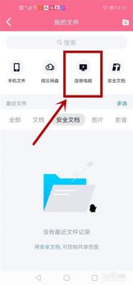 手机文件在电脑看不见（手机的文件电脑上看不到）