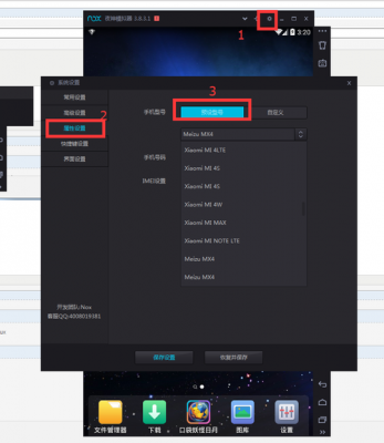 夜神模拟器是什么?夜神安卓模拟器 99%-图2 夜神模拟器是什么?夜神安卓模拟器 99%-图2