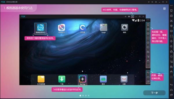 夜神模拟器是什么?夜神安卓模拟器 99%-图3 夜神模拟器是什么?夜神安卓模拟器 99%-图3