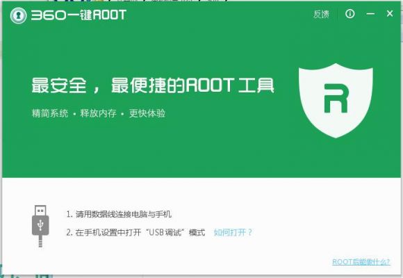 root必装软件推荐?安卓4.3一键root工具-图2 root必装软件推荐?安卓4.3一键root工具-图2