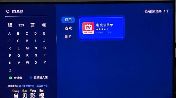 安卓系统电视机怎么安装电视直播?电视直播大全 安卓-图2 安卓系统电视机怎么安装电视直播?电视直播大全 安卓-图2