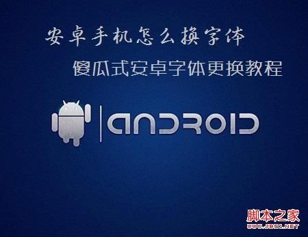 手机系统字体越大反应速度越慢?安卓字体不够大-图2 手机系统字体越大反应速度越慢?安卓字体不够大-图2