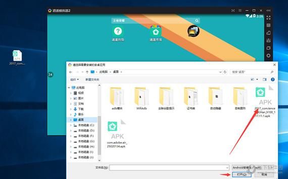 逍遥安卓模拟器怎么导出APK文件?逍遥安卓导入电脑图片-图3 逍遥安卓模拟器怎么导出APK文件?逍遥安卓导入电脑图片-图3