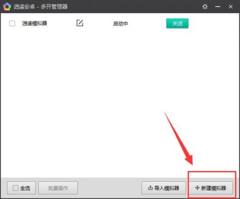 逍遥安卓模拟器怎么导出APK文件?逍遥安卓导入电脑图片-图2 逍遥安卓模拟器怎么导出APK文件?逍遥安卓导入电脑图片-图2