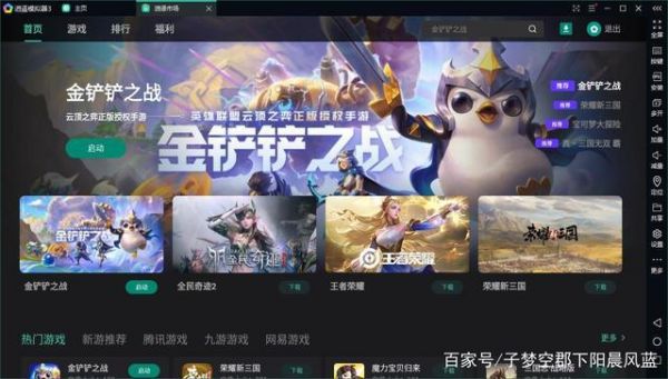 金铲铲如何在电脑上玩变成端游模式?逍遥安卓 分辨率-图3 金铲铲如何在电脑上玩变成端游模式?逍遥安卓 分辨率-图3