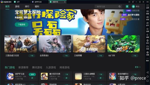 金铲铲如何在电脑上玩变成端游模式?逍遥安卓 分辨率-图1 金铲铲如何在电脑上玩变成端游模式?逍遥安卓 分辨率-图1