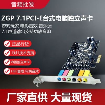 电脑听歌用什么声卡（电脑唱歌用什么声卡）
