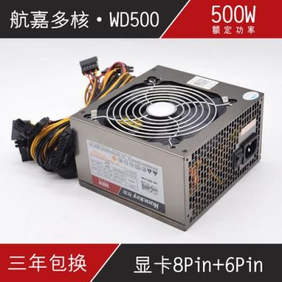 电脑电源都一样吗(电脑电源一样大吗)-图3 电脑电源都一样吗(电脑电源一样大吗)-图3