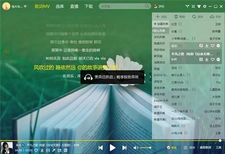 酷我音乐电脑版推送（酷我音乐dlan推送）