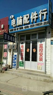 台州数码城电脑配件（台州数码城电脑配件专卖店）