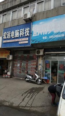 韩城华信电脑维修在哪（韩城华信电脑维修在哪个位置）