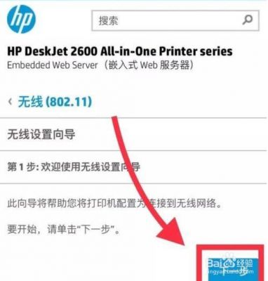 安卓手机如何与hp126nw无线连接打印？惠普打印遥控 安卓