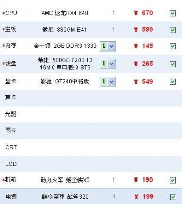 2014玩3d游戏电脑配置推荐(3d2014装哪个版本的vr好)-图2 2014玩3d游戏电脑配置推荐(3d2014装哪个版本的vr好)-图2