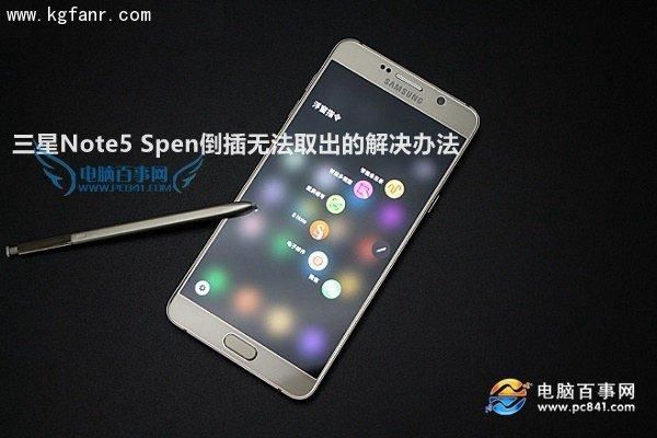 三星note5怎么把视频导入电脑的简单介绍-图3 三星note5怎么把视频导入电脑的简单介绍-图3